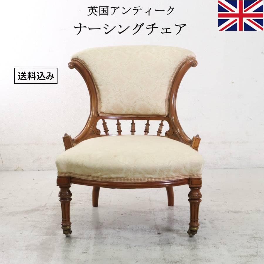 英国アンティーク ナーシングチェア アイボリー系 キャスター付き ラウンジチェア 1890年代のイギリスで見つけたアンティークナーシングチェア(q-384-c