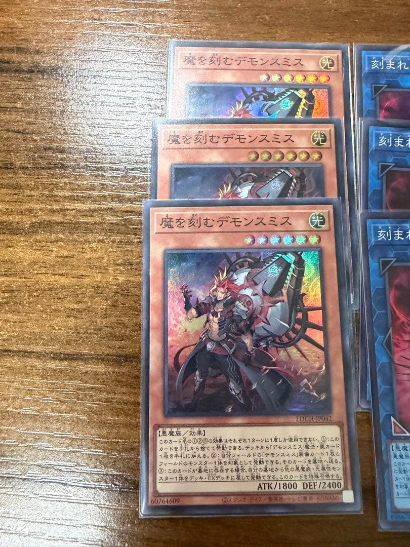 遊戯王 デモンスミス デッキパーツ まとめ売り - メルカリ