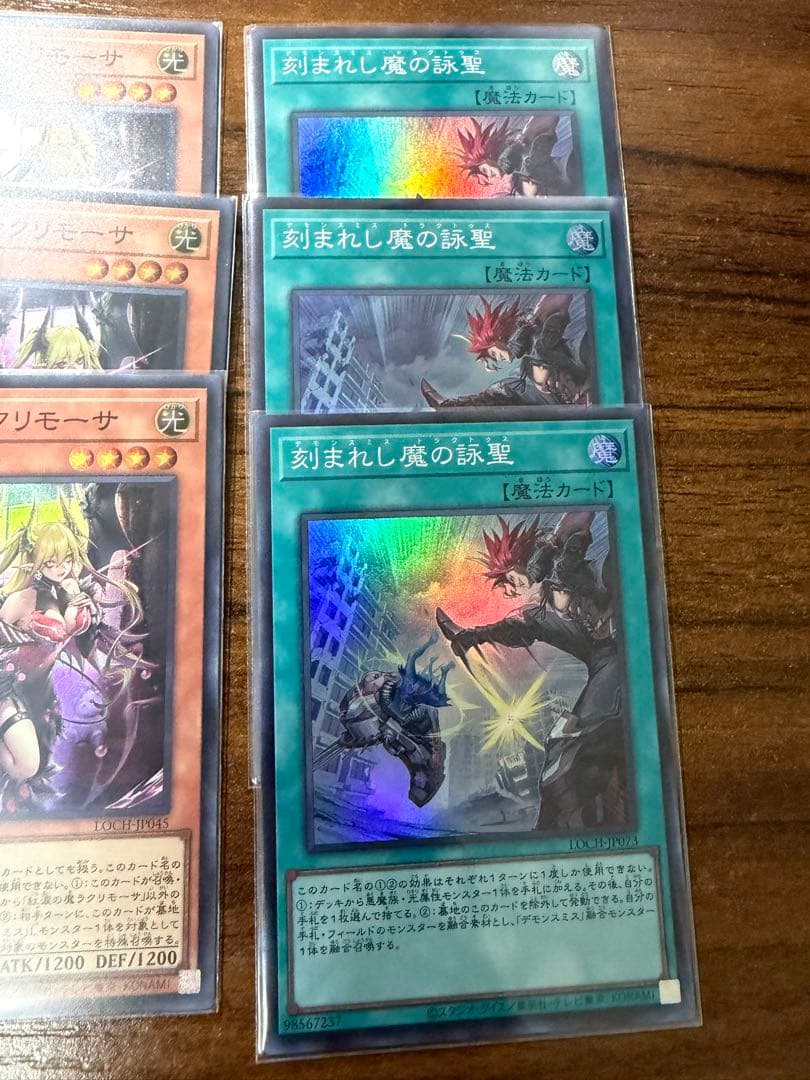 遊戯王 デモンスミス デッキパーツ まとめ売り - メルカリ