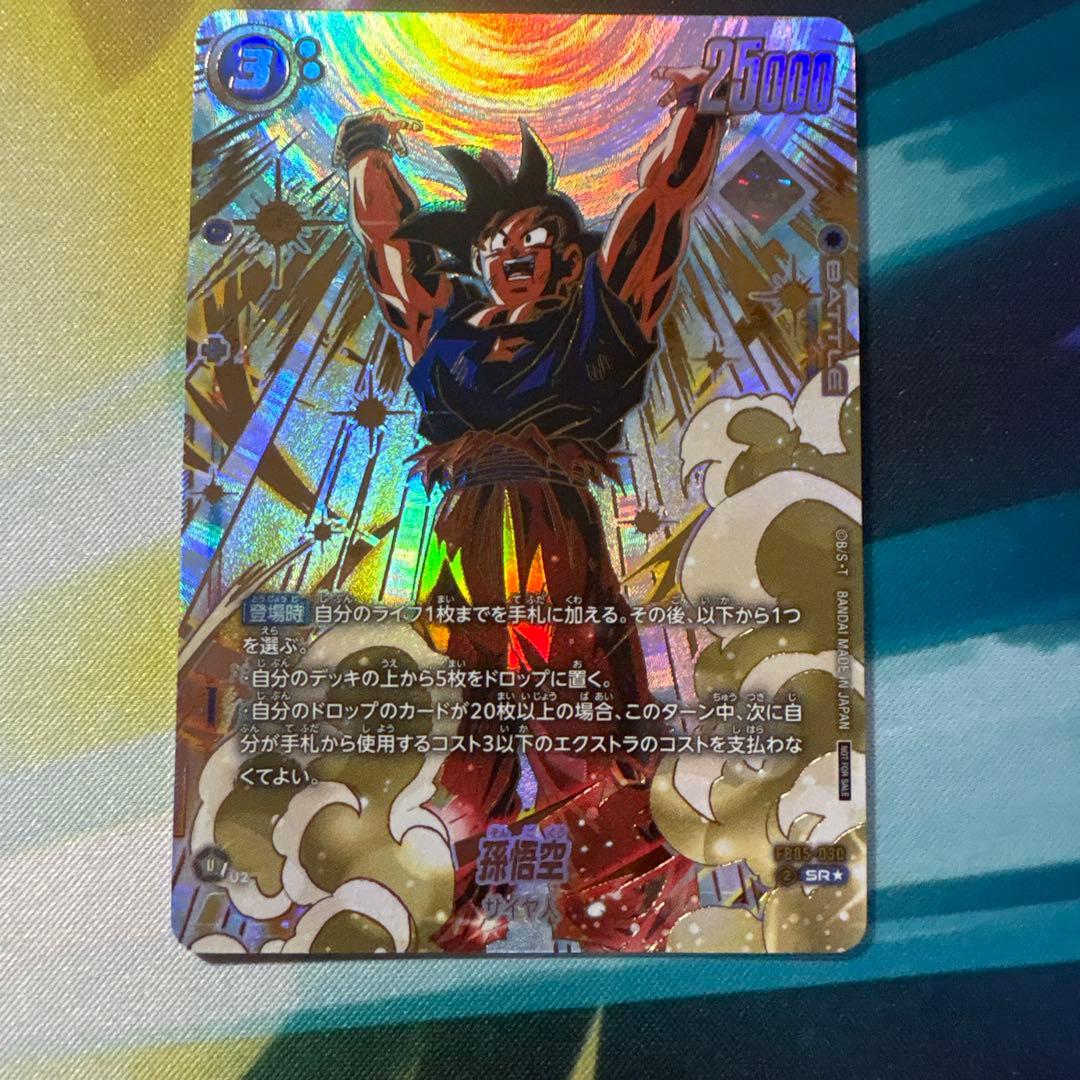 値*️様 孫悟空　sr パラレル　アルティメットバトル優勝プロモ