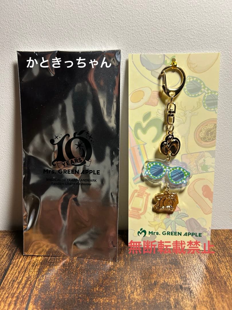 ミセスMrs.GREENAPPLEチャームキーホルダー ビターバカンスバベルの塔