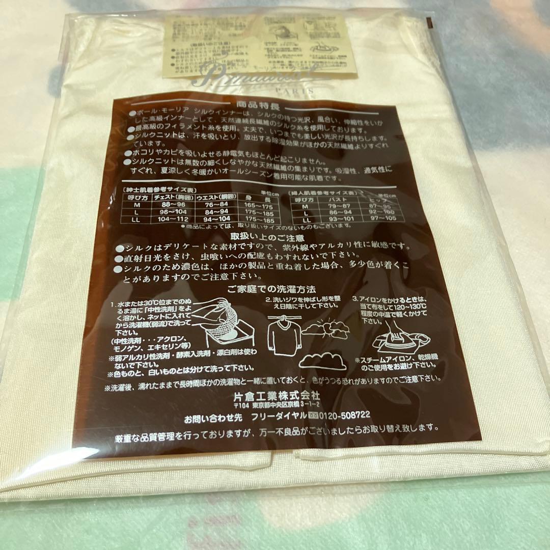 ポール・モーリア 片倉工業 シルク インナー 半袖Tシャツ M 3分袖