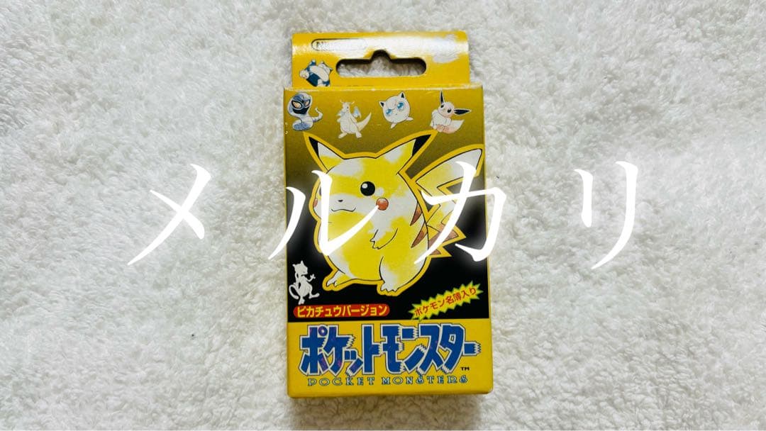 ポケモン トランプ ピカチュウ 初期 - メルカリ