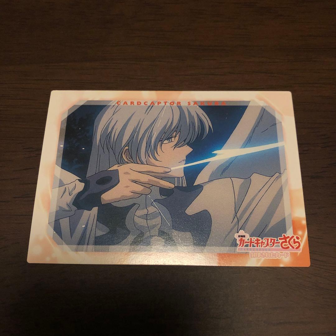 033　カードキャプターさくら　劇場版　封印されたカード　木之本桜　ユエ