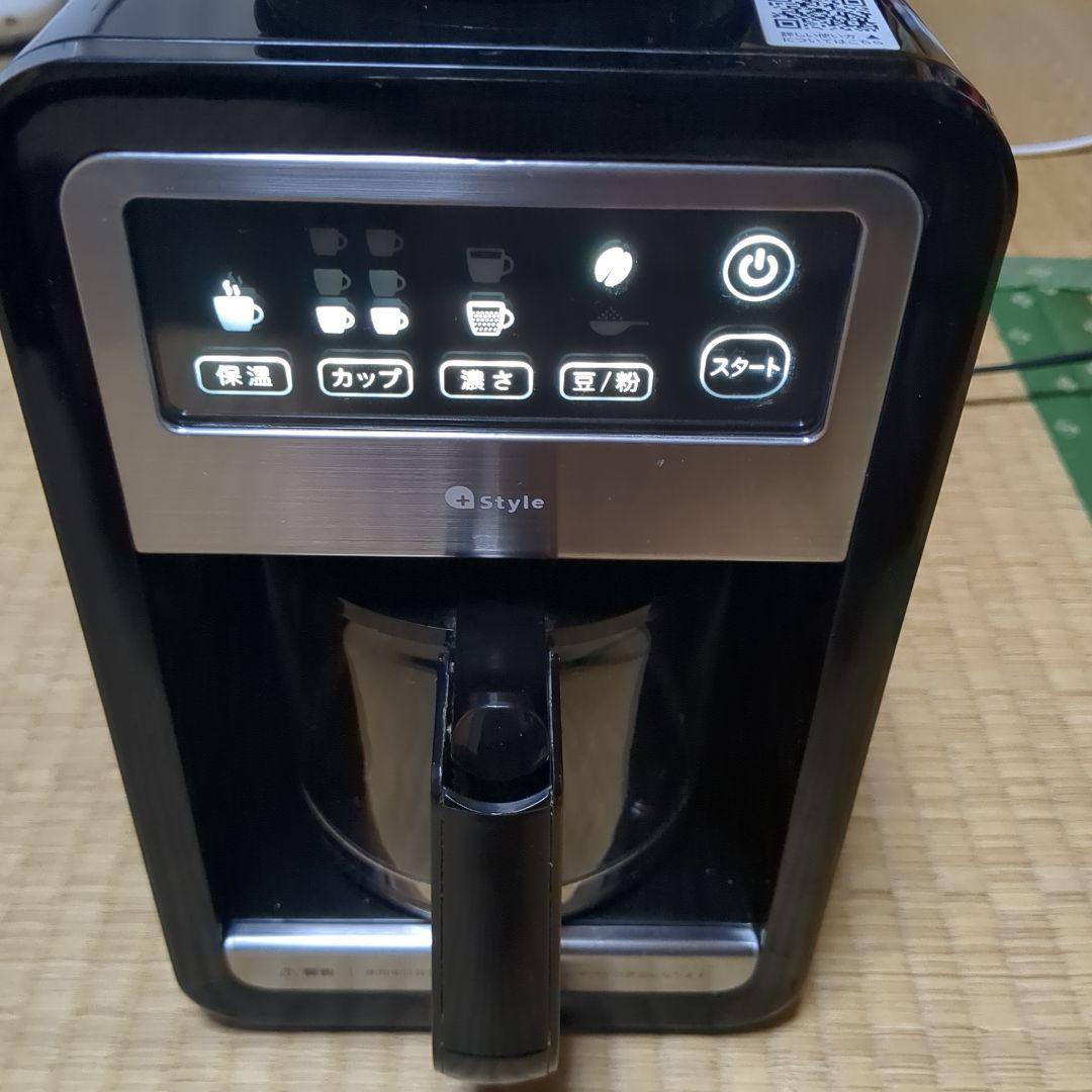 【Alexa対応】+style コーヒーメーカー プラススタイル