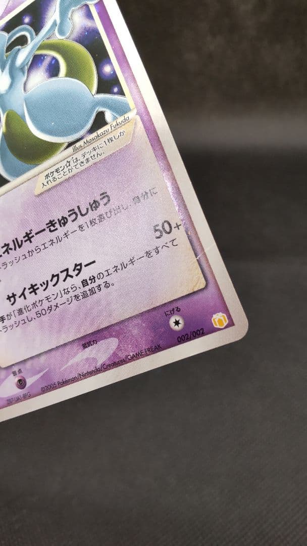 ミュウツー ☆ スター ギフトボックス - ポケモンカード ミュ