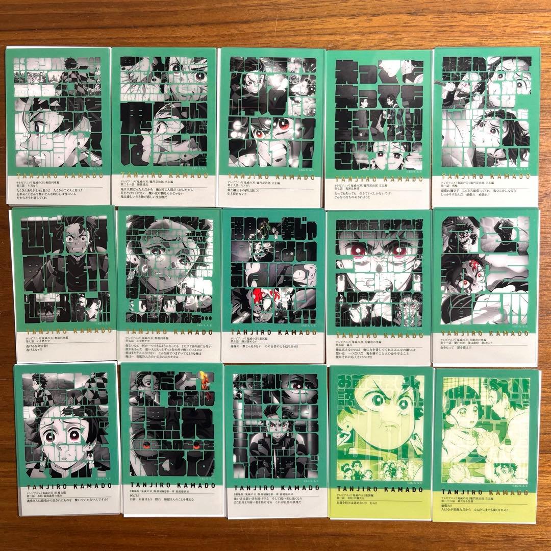 鬼滅の刃　隊士百景　フレーズカード　 竈門炭治郎 全15種セット　コンプリート 2026年最新】柱百景の人気アイテム - メルカリ