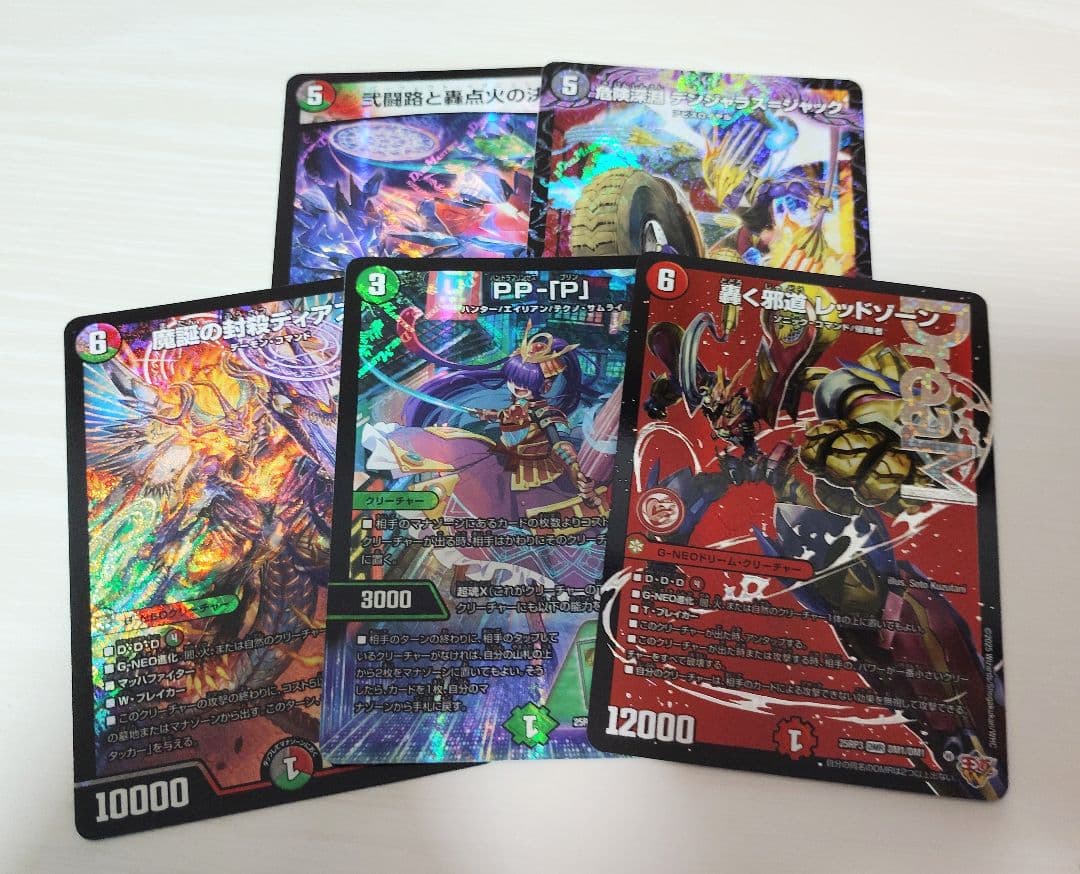 デュエマ デアリバイク パーツ まとめ デアリバイク | 中古自転車 - 【デュエマ専門店】トレカショップ ルート