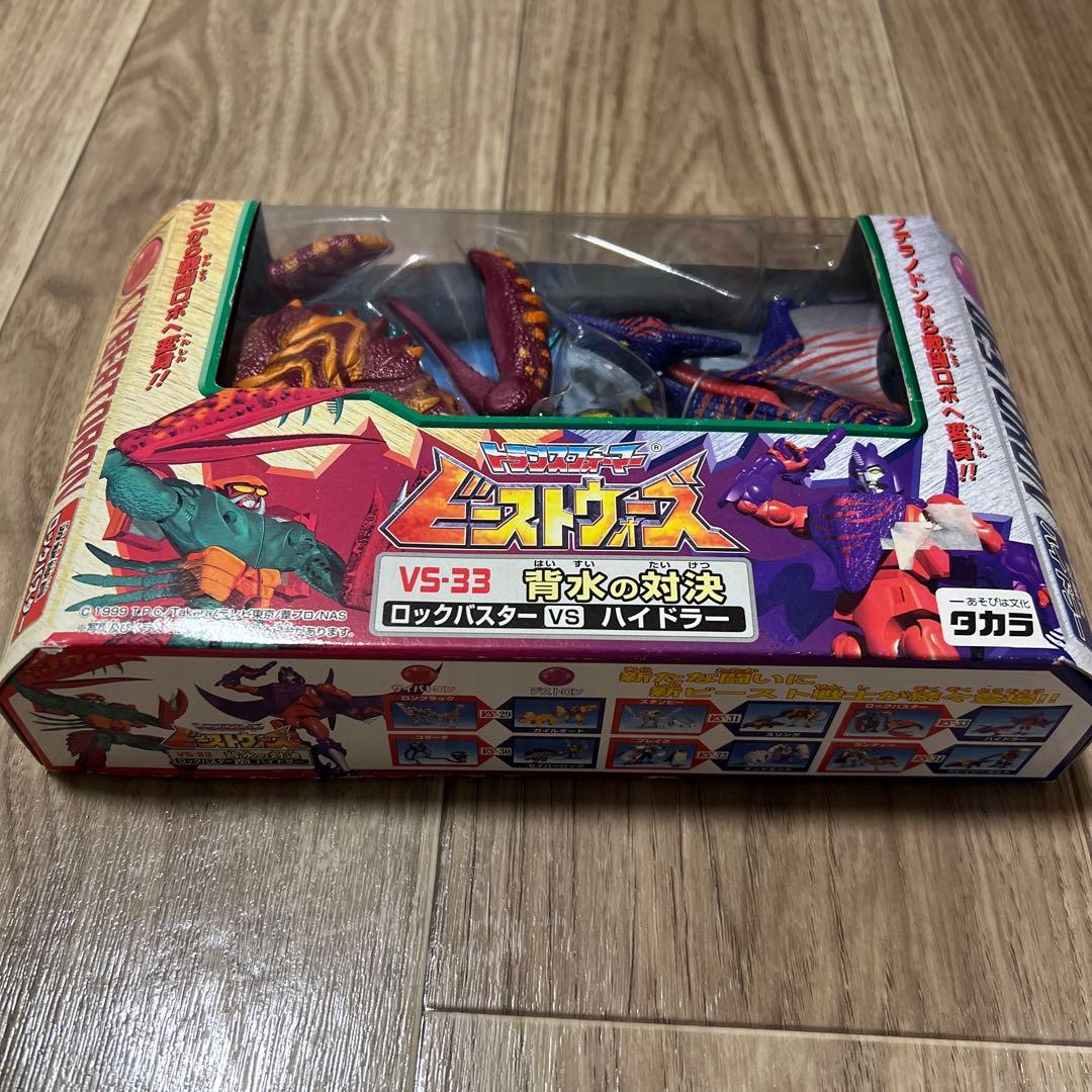 ビーストウォーズ ネオ VS-33 背水の対決