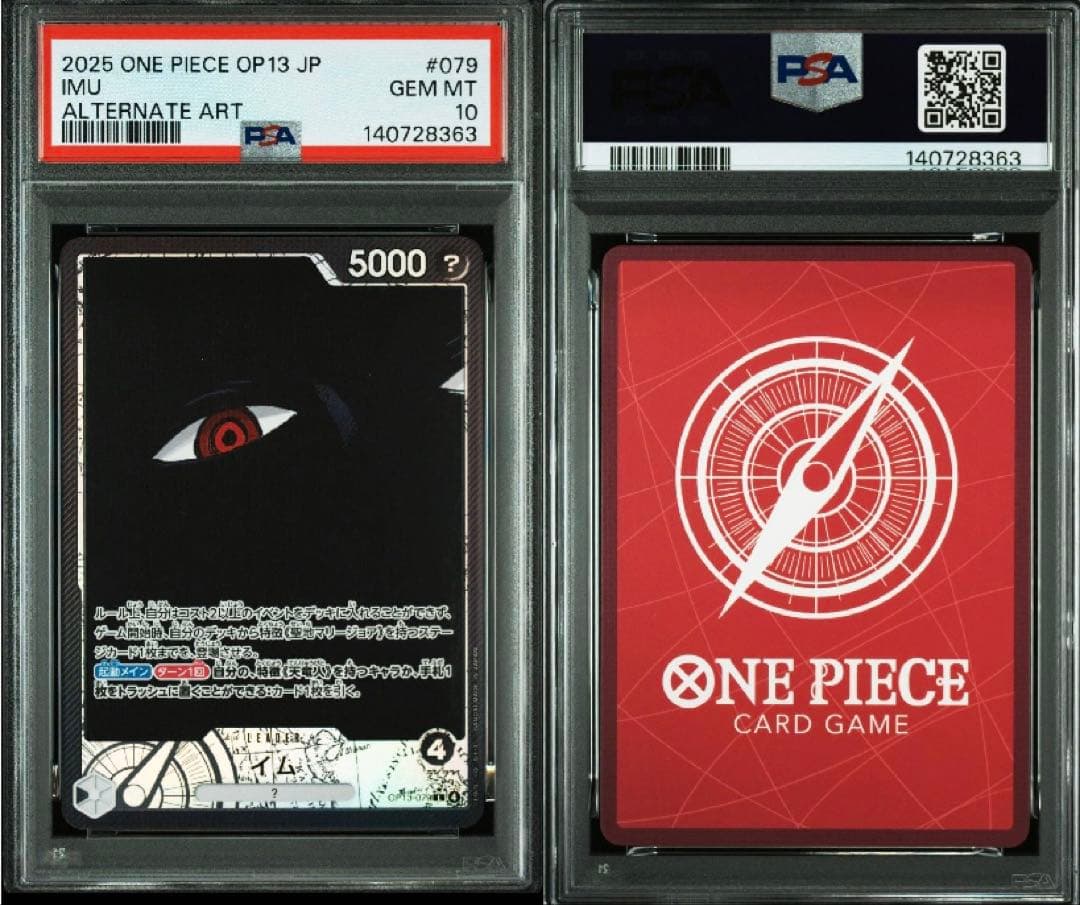 【PSA10】　ワンピースカード　イム　リーダーパラレル　②