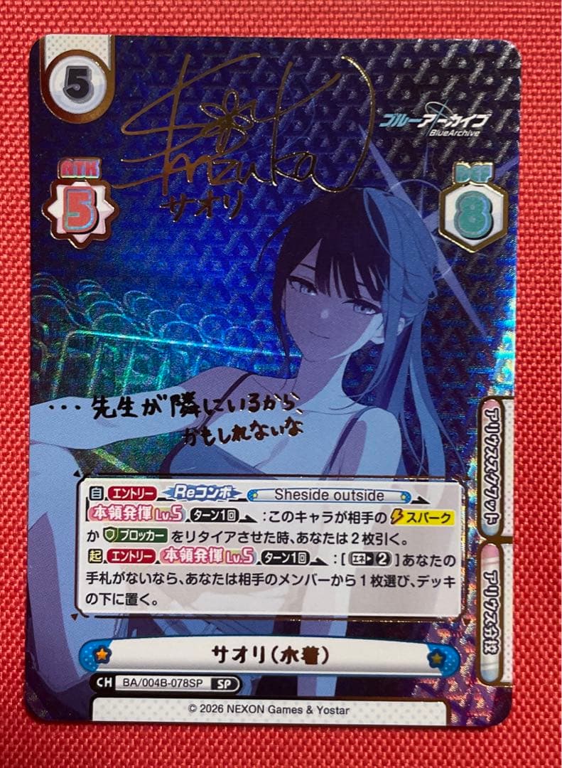 Reバース ブルーアーカイブ ブルアカ　sp サイン　サオリ