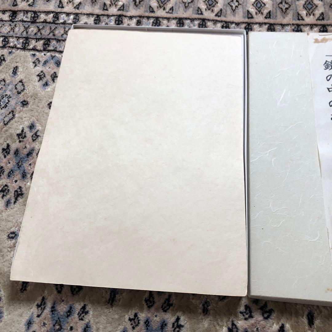 ブラックフライデーで半額 五位野正博士の手彩色 鏡の中のホッホ 歌川