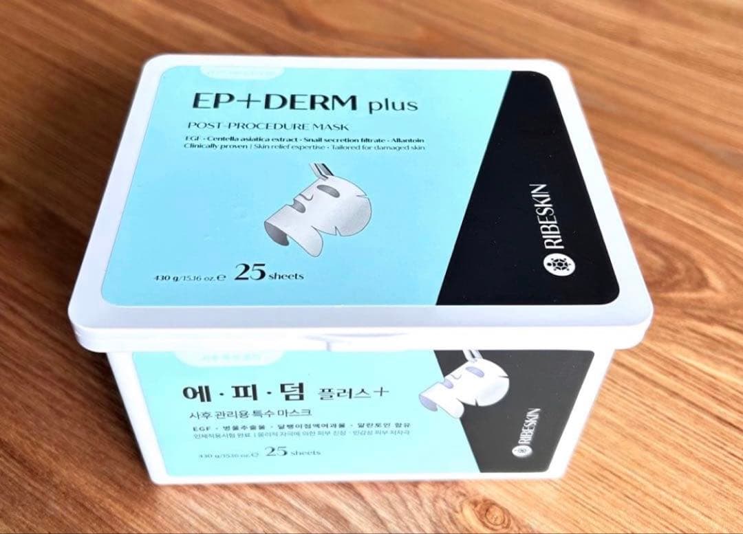【正規品】エピダームプラスマスク25枚入 2箱セット