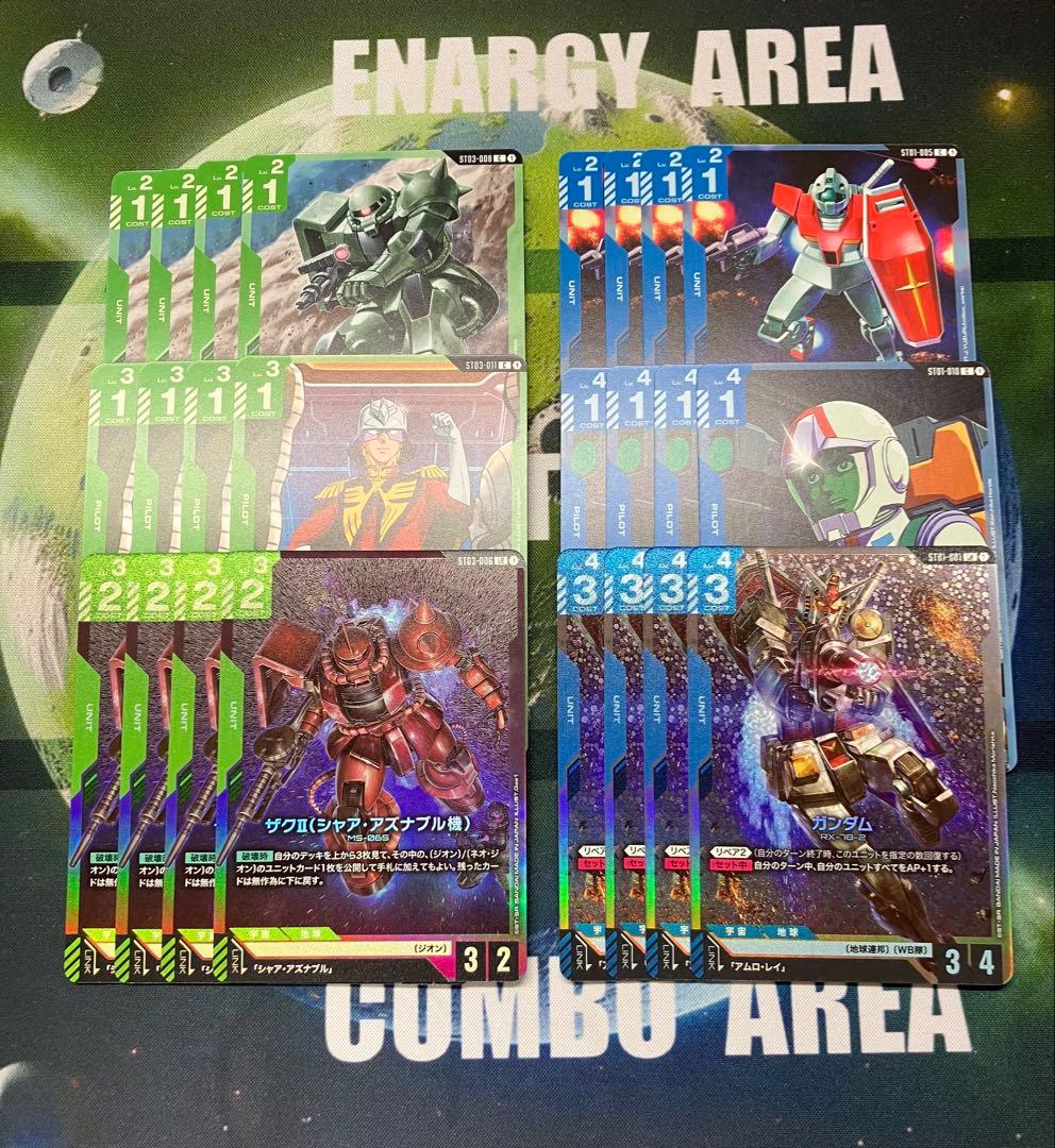 ガンダムカード gcg 青緑アグロ パーツセット - メルカリ