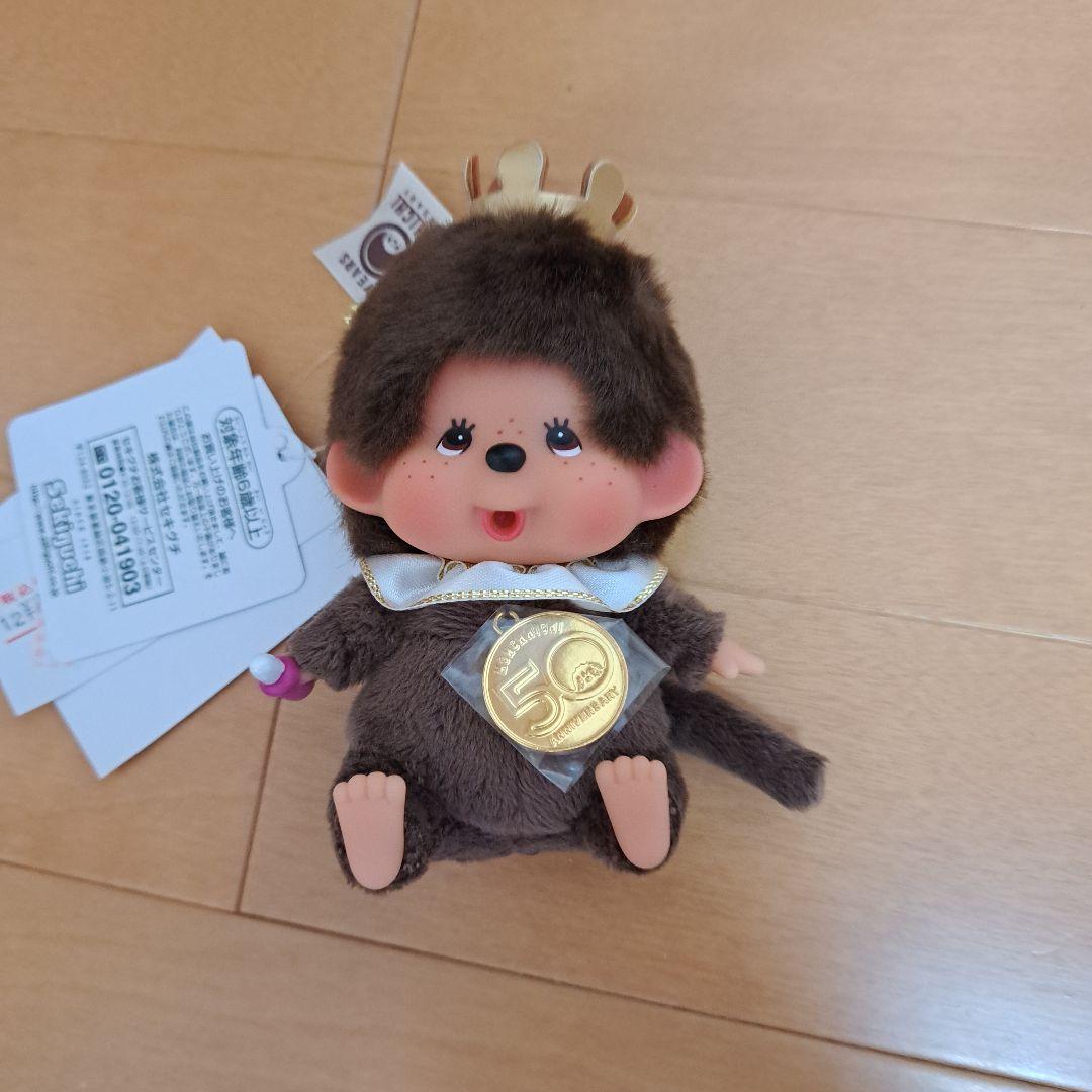レッツ！パーティ モンチッチ SS顔でかキーチェーン 男の子 - メルカリ