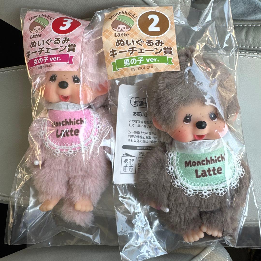 モンチッチ　エンタメくじ　ぬいぐるみ　2体セット