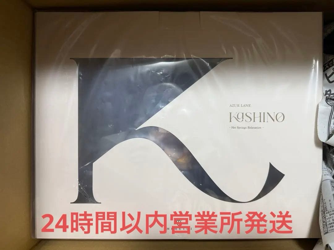 樫野 湯上がりプレシュアタイム 「アズールレーン」 1/4 通常版