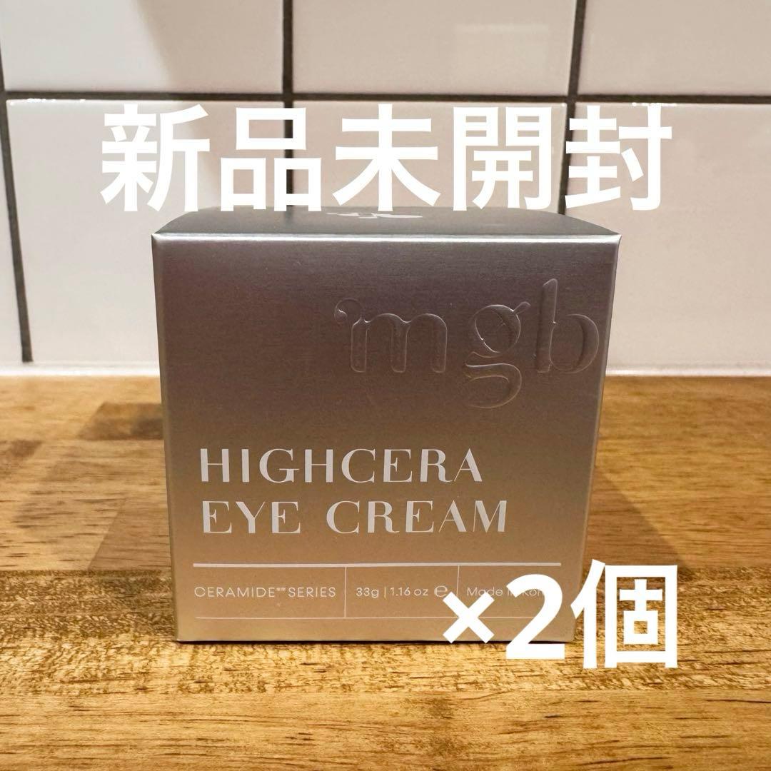 【新品未開封】mbg skin アイクリーム