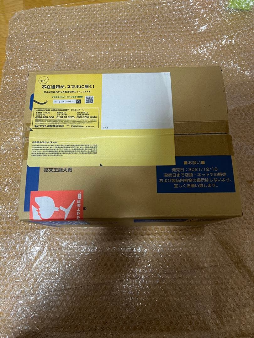 デュエル・マスターズ DMRP-20 終末王龍大戦　1カートン DMRP-20 デュエル・マスターズTCG 王来篇拡張パック第4弾 終末王龍大戦