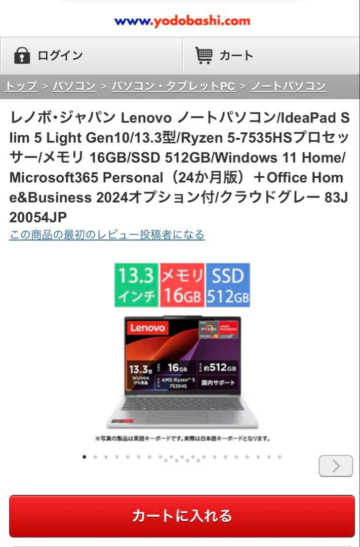 Windowsノート本体 Lenovo IdeaPad Slim 5 light gen10