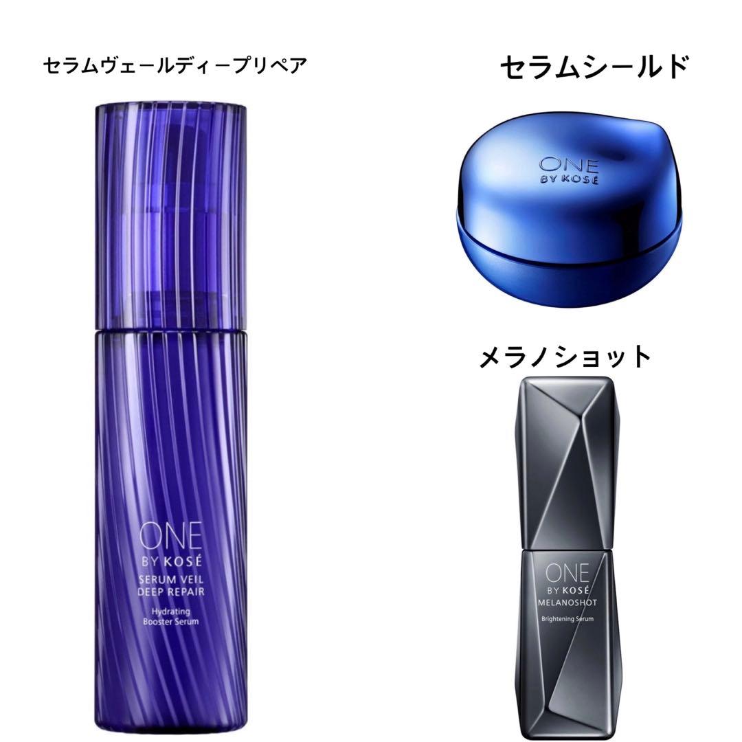 ワンバイコーセー3点セット（導入美容液、美白美容液、クリーム）