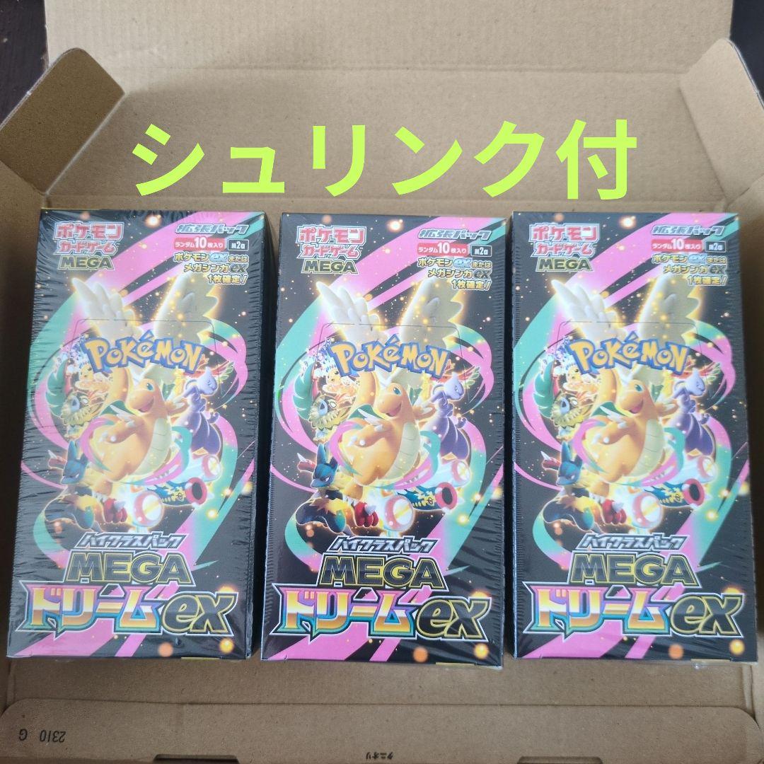 ポケモンカードゲーム MEGA ドリームEX 3BOX - メルカリ