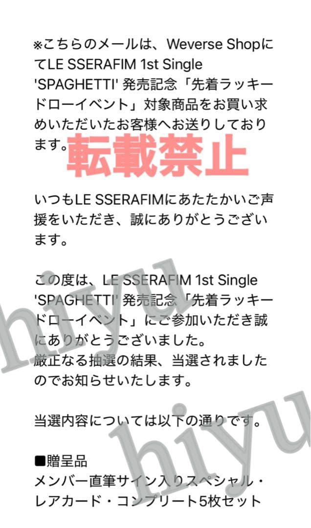 LESSERAFIM ラキドロ 直筆サイン コンプ 10種セット 当選品 - メルカリ