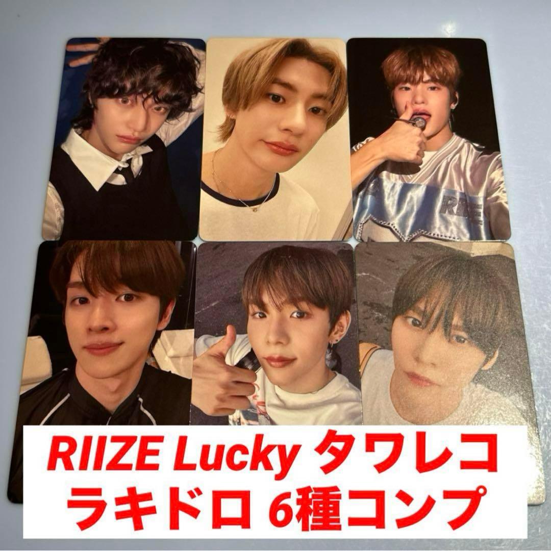 ウォンビン RIIZE RIZING 来日記念 HMV ラキドロ トレカ 2