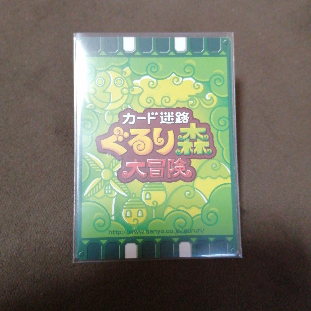 ぐるり森 ハムスタン カレーバージョン - メルカリ