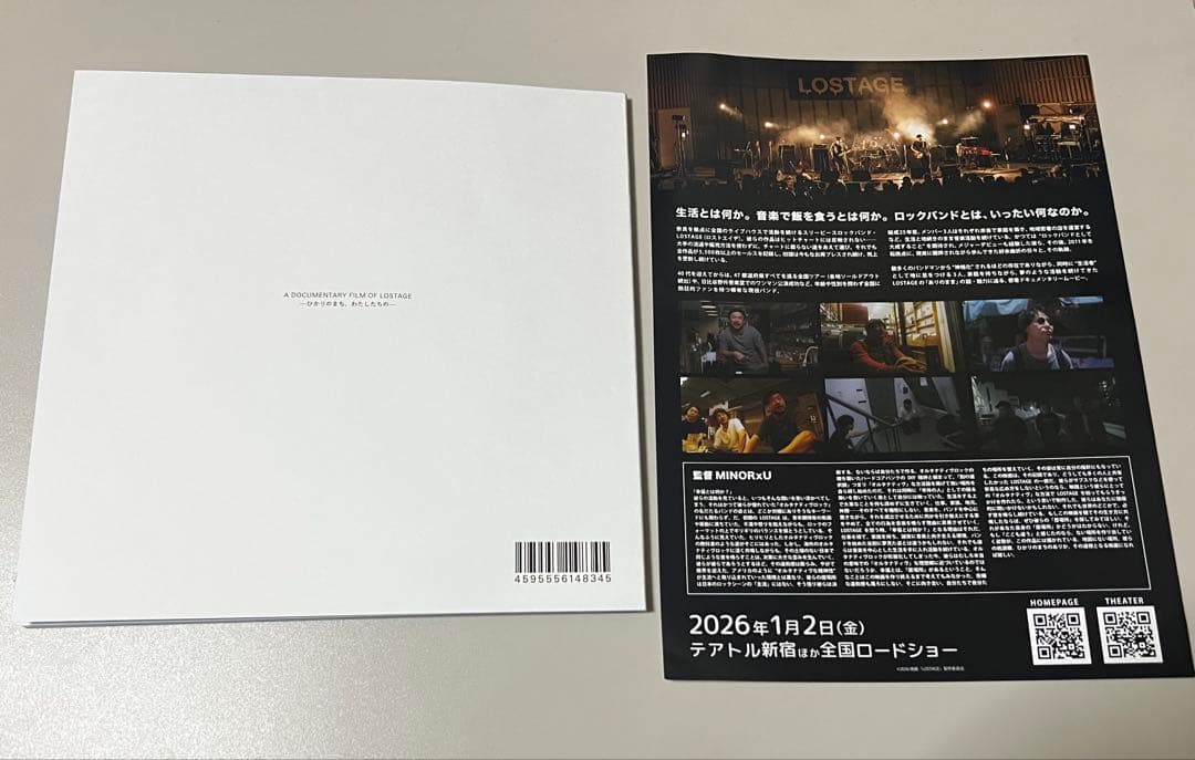 LOSTAGE-ひかりのまち、わたしたちの- 」CD付きパンフレット 新品