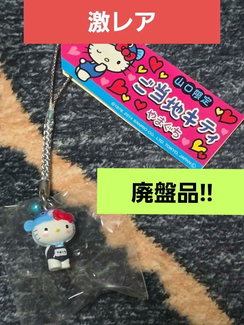 キティストラップ - メルカリ