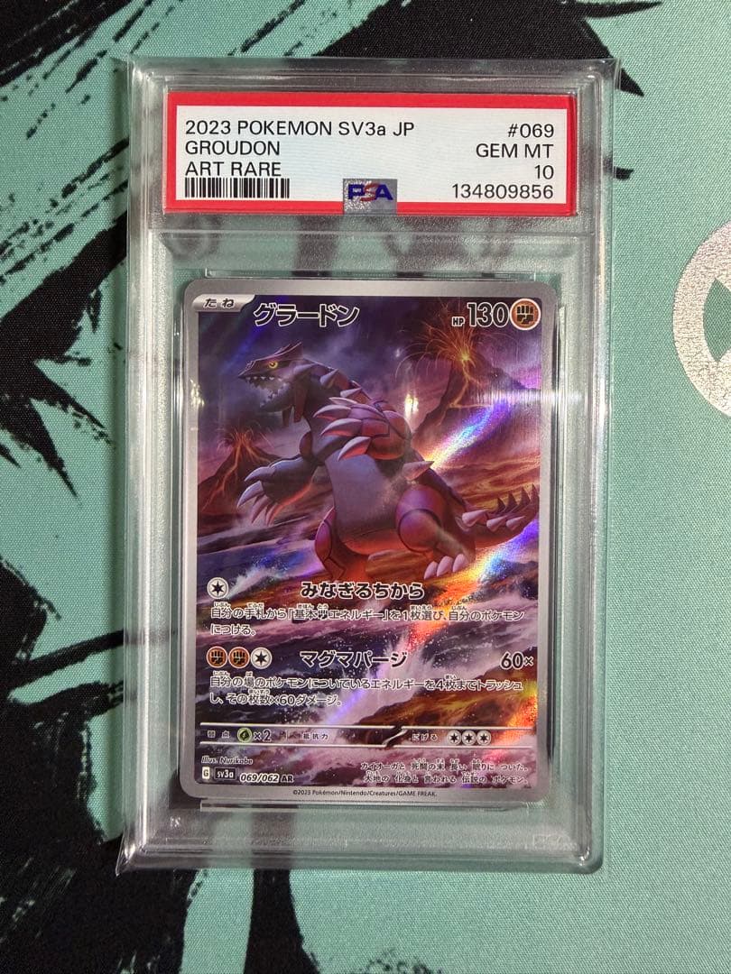 グラードン AR SV3a レイジングサーフ 069/062 ポケモンカードグラードン AR SV3a レイジングサーフ 069/062 1枚の