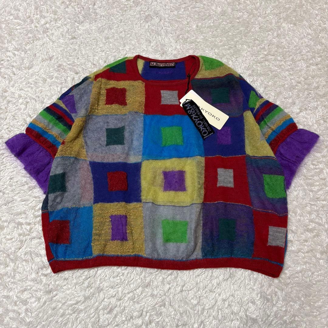 新品　タグ付　M.&KYOKO マルチカラー　ニットセーター　佐藤繊維　ウール