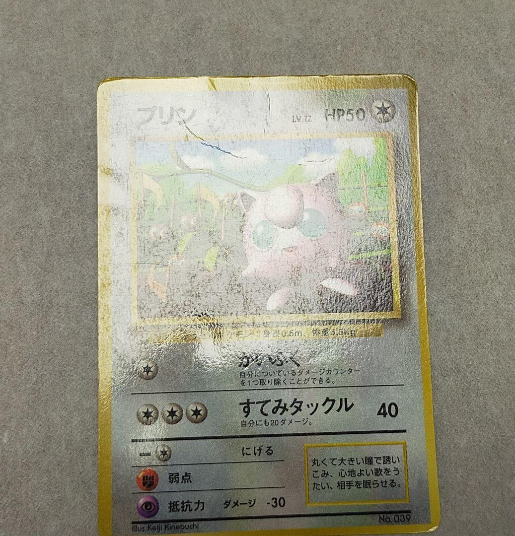 旧裏 光沢あり コロコロコミック プリン おまけカード プロモカード