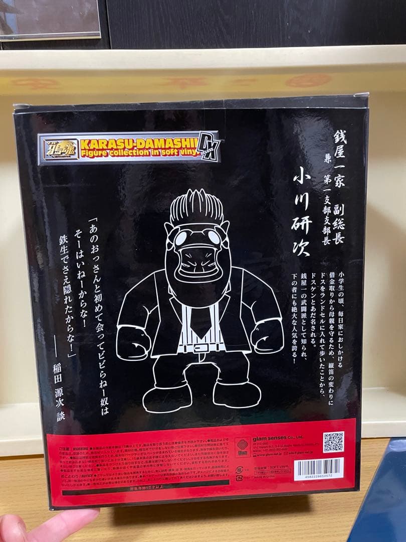 激レア　ビッグサイズ　クローズ　ドスケン　DX gram dive