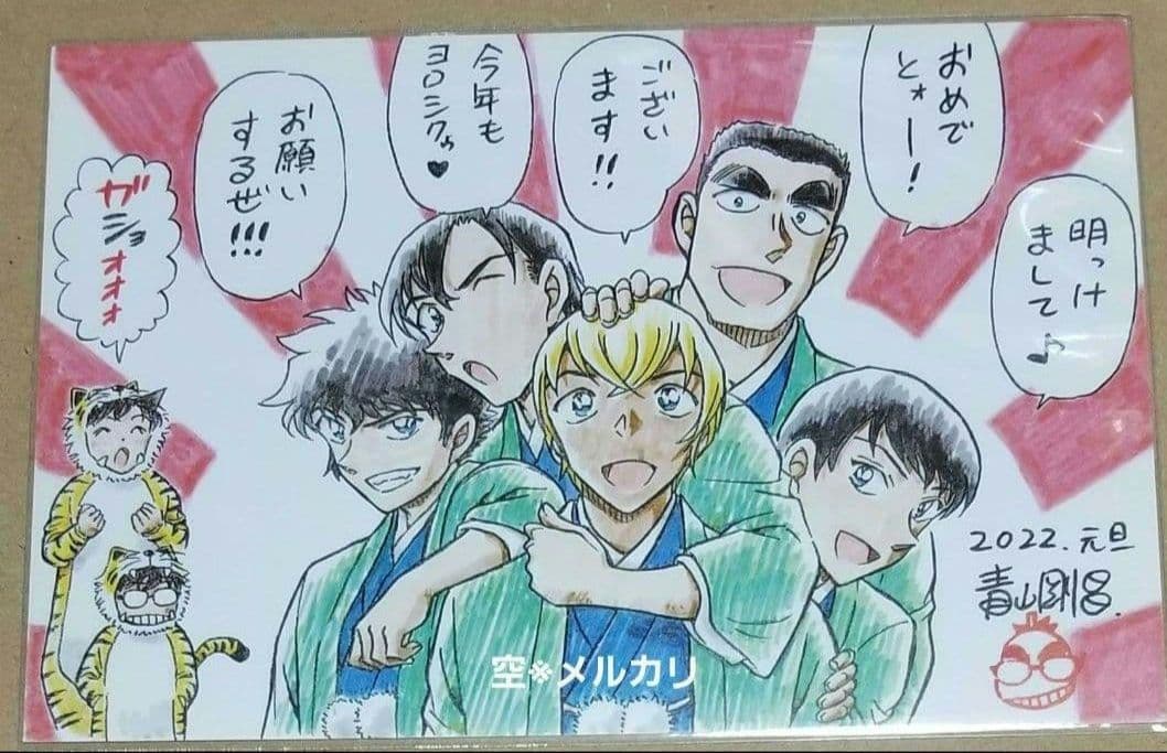 少年サンデー　懸賞　名探偵コナン　警察学校　年賀状　2022