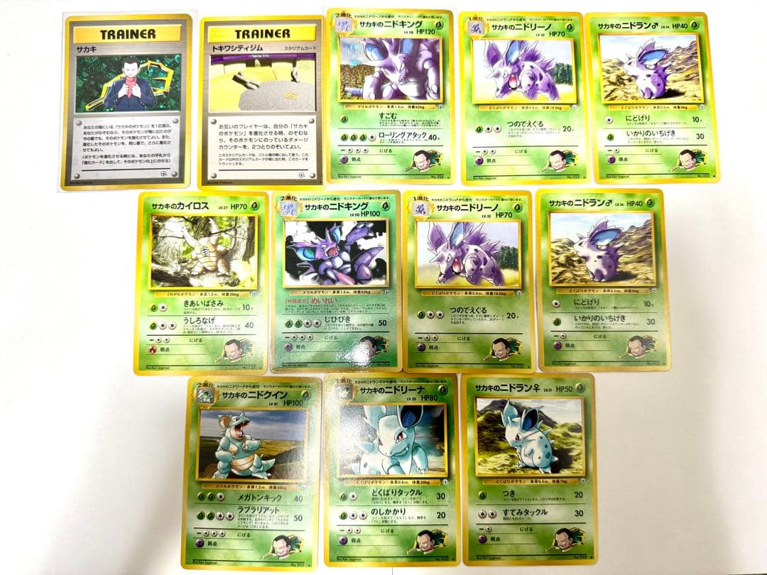 【旧裏】サカキ サカキのニドキング 他 計12枚セット　希少