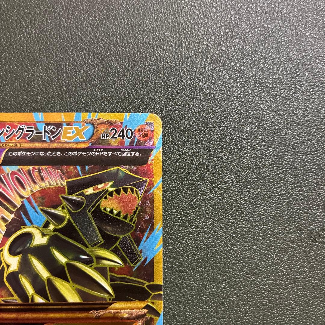 ゲンシグラードンEX URポケモンカード 094/810 - メルカリ