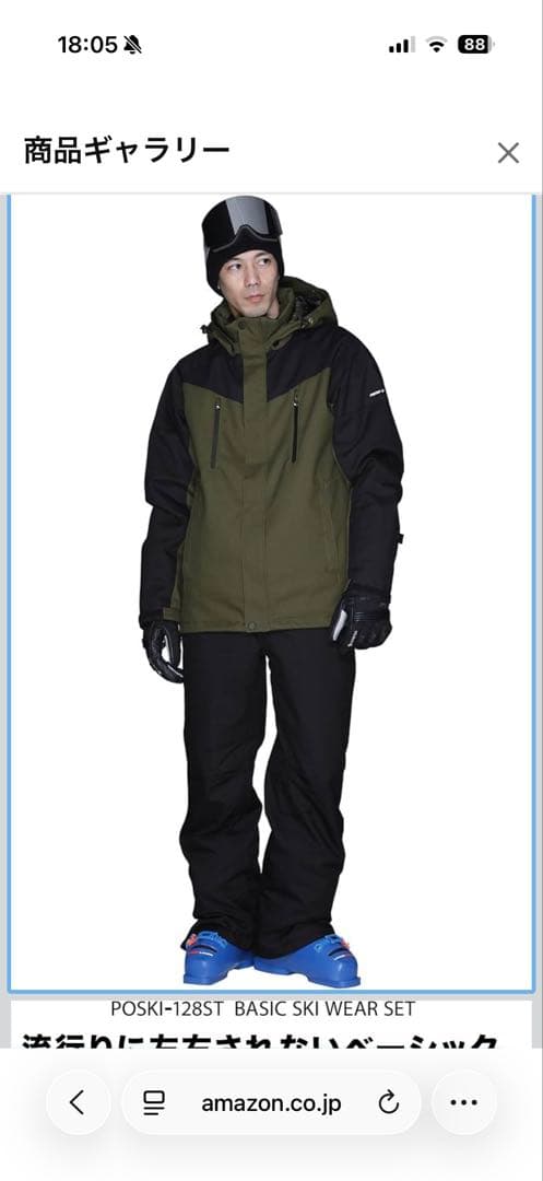 PONTAPES(ポンタぺス) スキーウェア 上下セット スノボウェア サイズL ポンタぺス（PONTAPES） スノーボードウェア 上下セット スノボウェア