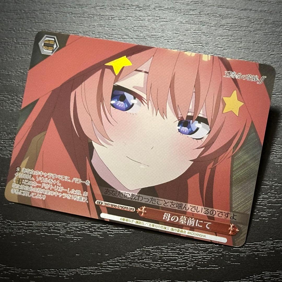 WS 母の墓前にて OFR