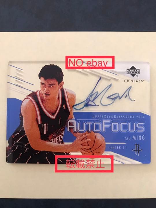 その他 UD GLASS Yao Ming auto 2002-03 Topps #185 Yao Ming RC Rookie On Card PSA/DNA Auto GEM
