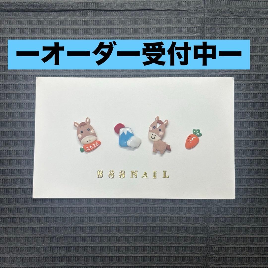 3d ネイル パーツ　オーダー