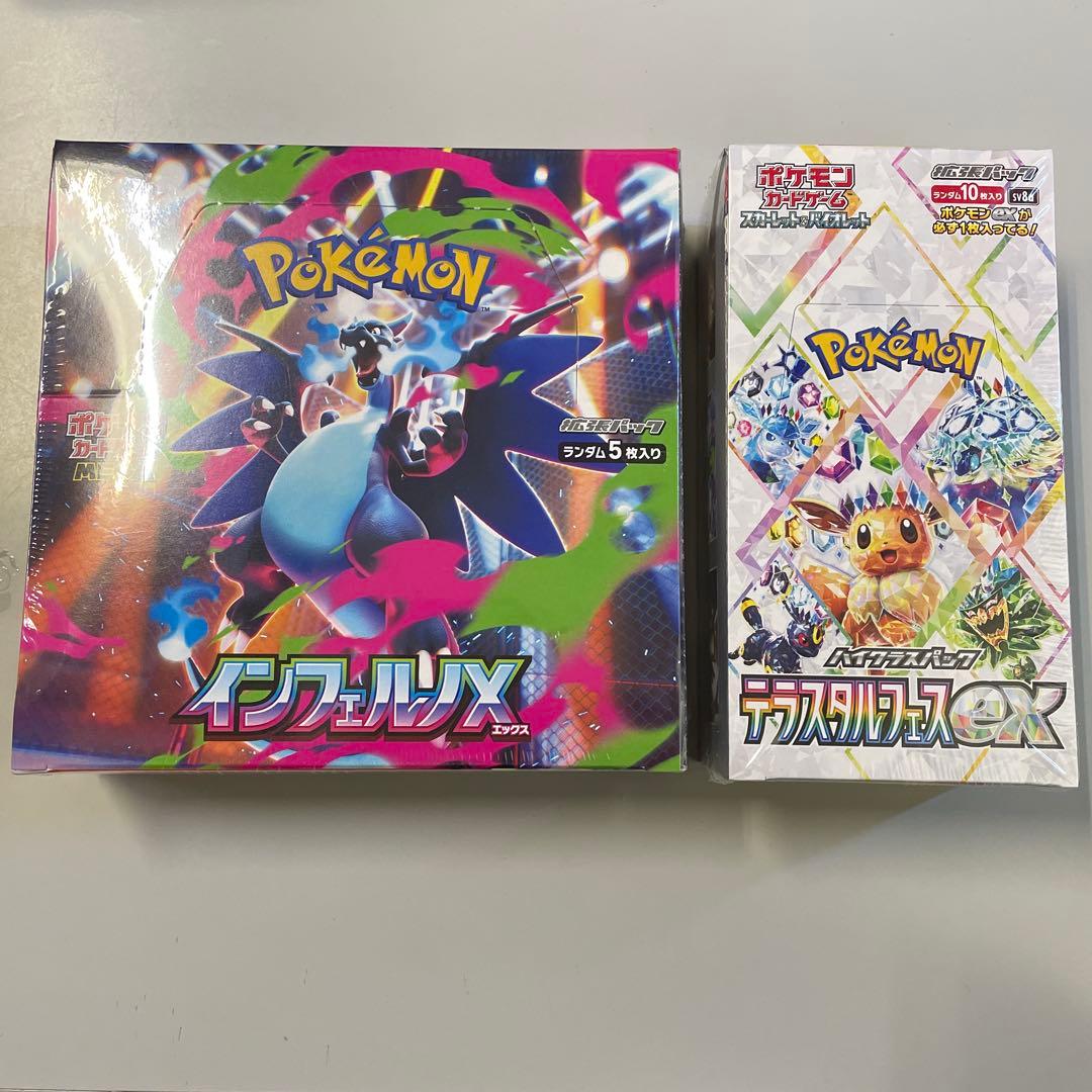 早い者勝ち！テラスタルフェス&インフェルノX 未開封 box シュリンク付き