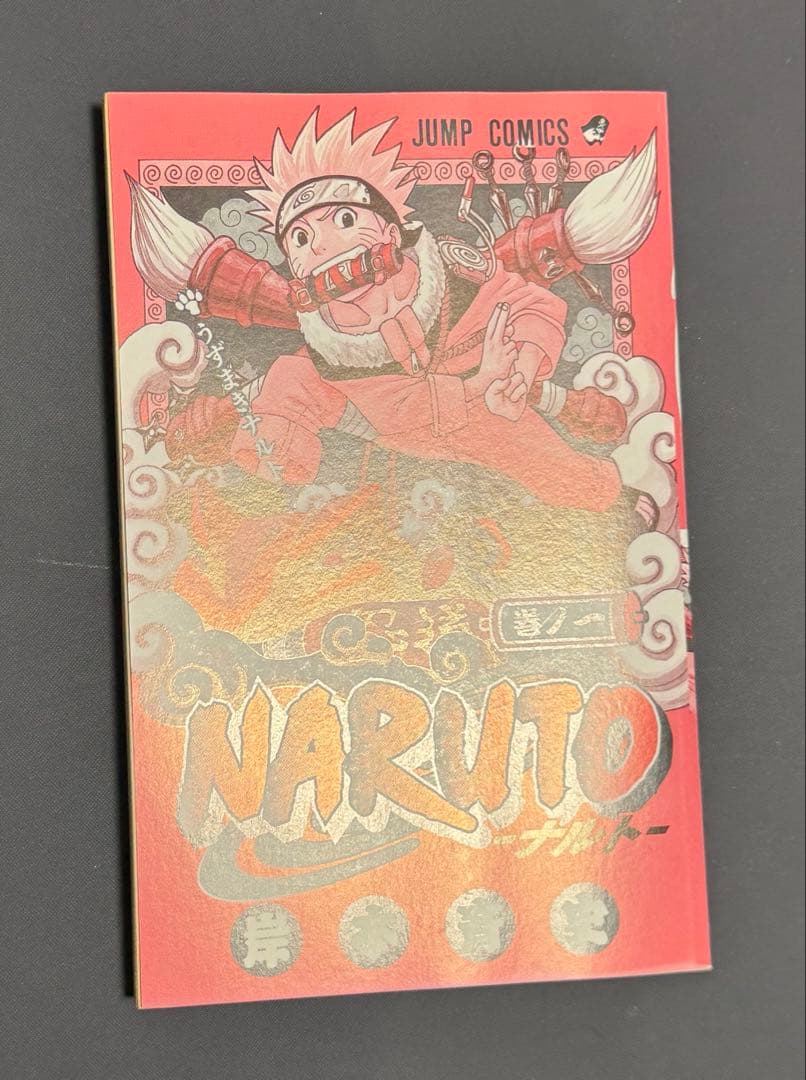 あ*ん様 【初版】NARUTO ナルト 第1巻 - メルカリ