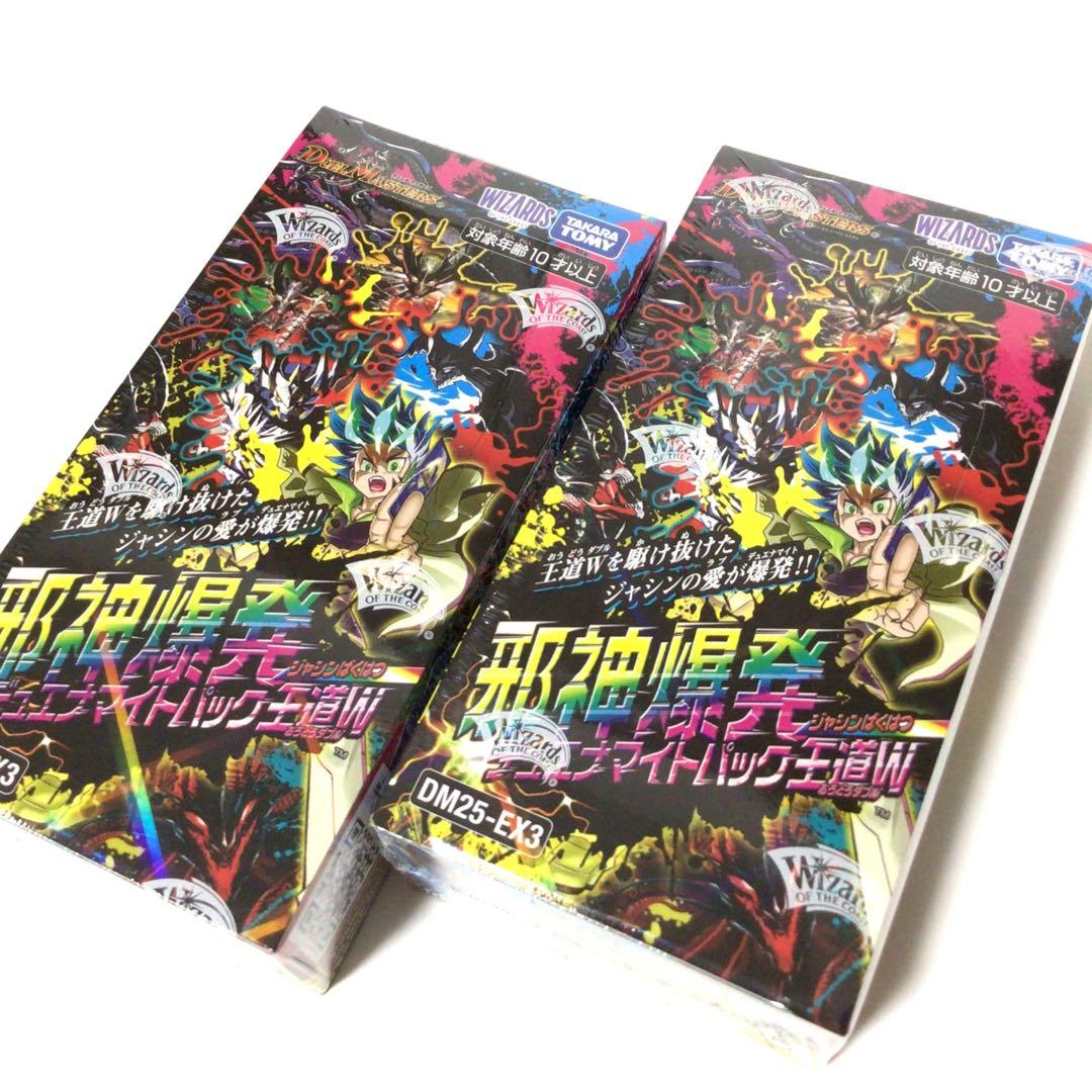 シュリンク付き 邪神爆発デュエナマイトパック 王道W DM25-EX3 2box DM25-EX3 デュエル・マスターズTCG 邪神爆発デュエナマイトパック