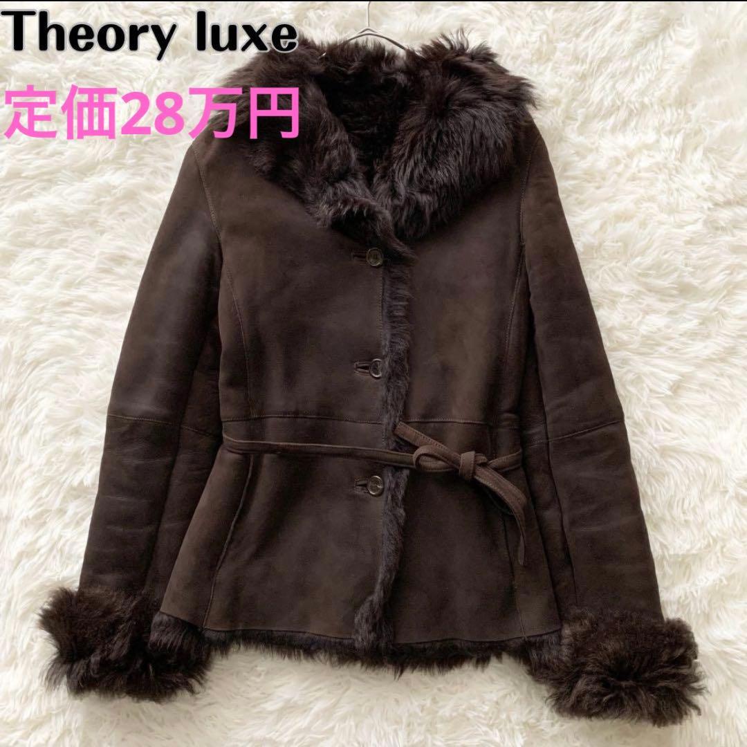 セオリーリュクス】ムートンコート ブラウン 38 レザーベルト リアル