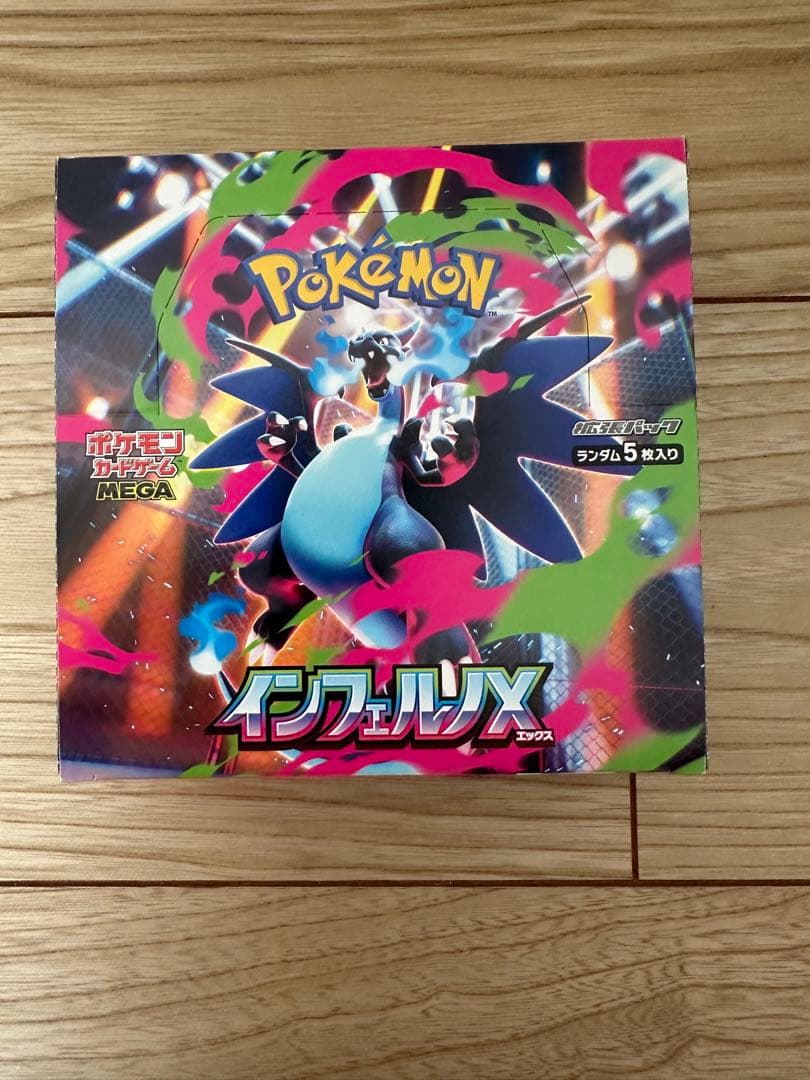 ポケモンカード　インフェルノX 未開封BOX