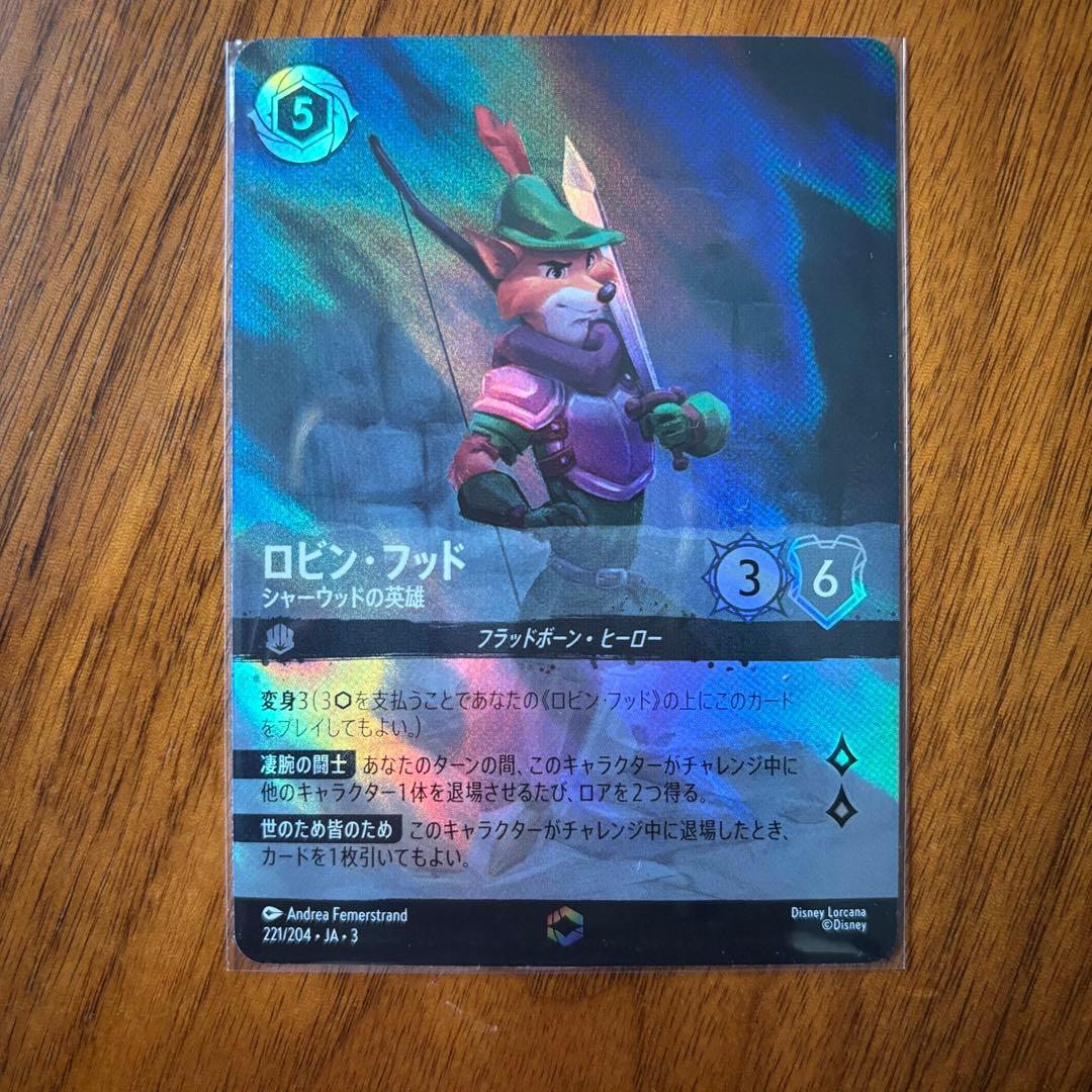 ロルカナ　ロビン・フッド　シャーウッドの英雄　エンチャンテッド