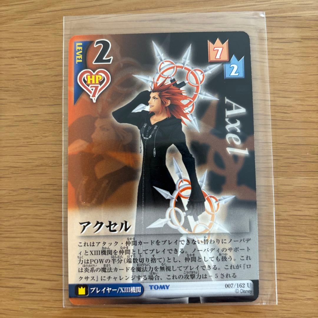 キングダムハーツ トレーディングカード リク アクセル - メルカリ