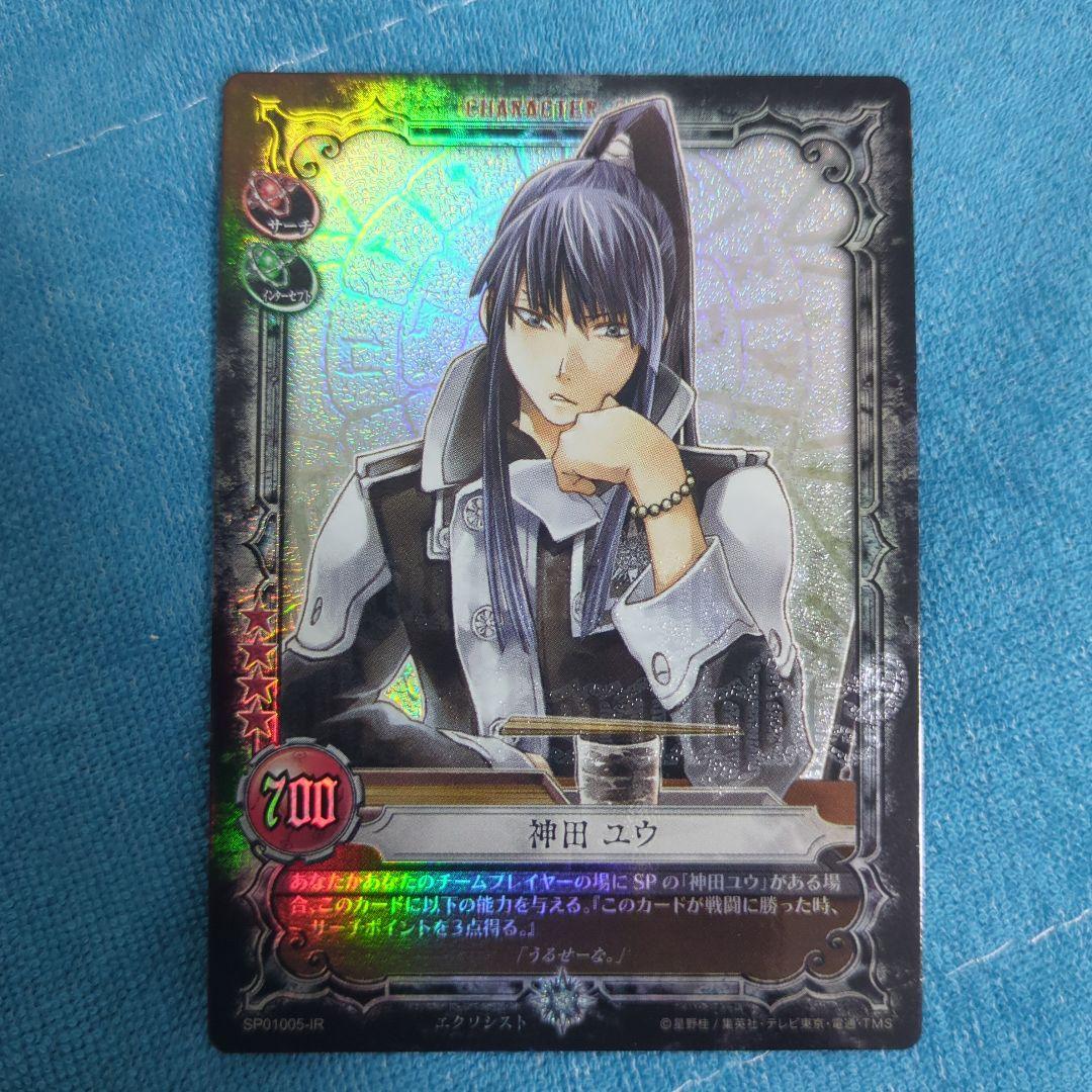 D.Gray-man 神田 ユウ CARD カード SP01005-IR IR - メルカリ